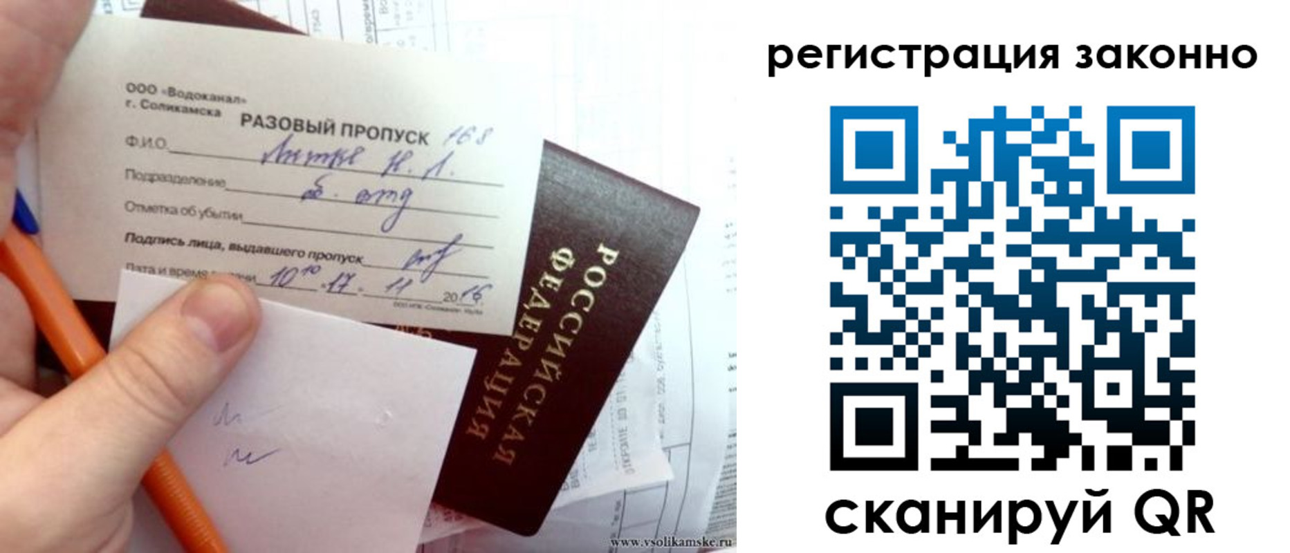 прописка иностранных граждан в Переславль-Залесском