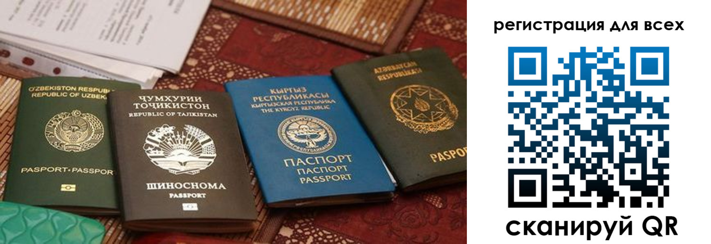 прописка для военкомата в Переславль-Залесском