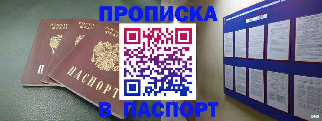 временная регистрация гарантия в Переславль-Залесском